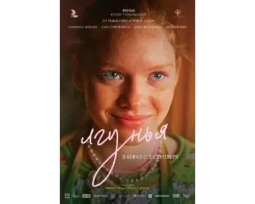 Лгунья (фильм 2024) смотреть онлайн - ЛордФильм Лгунья (фильм 2024) смотреть онлайн - ЛордФильм