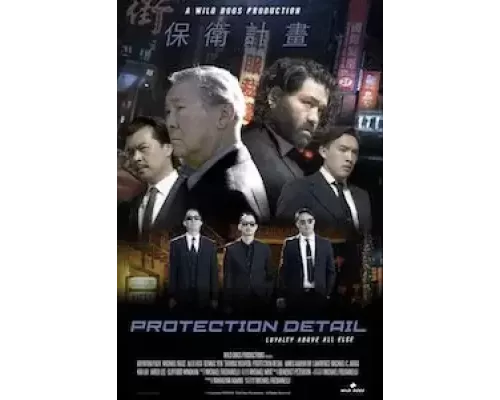 Личная охрана  (фильм 2022) смотреть онлайн - ЛордФильм