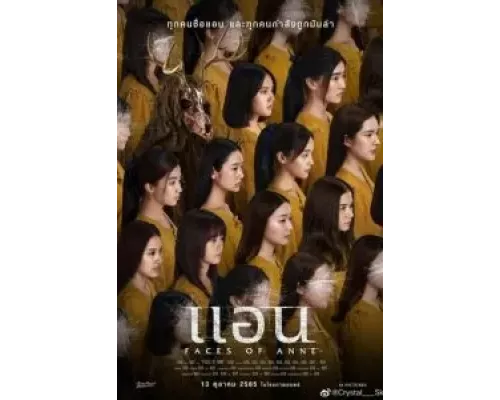   Лица Энн  (фильм 2022) смотреть онлайн - ЛордФильм