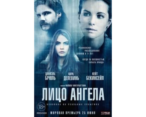   Лицо ангела  (фильм 2014) смотреть онлайн - ЛордФильм