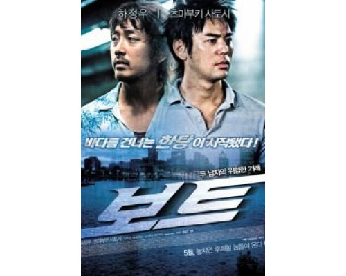 Лодка  (фильм 2009) смотреть онлайн - ЛордФильм