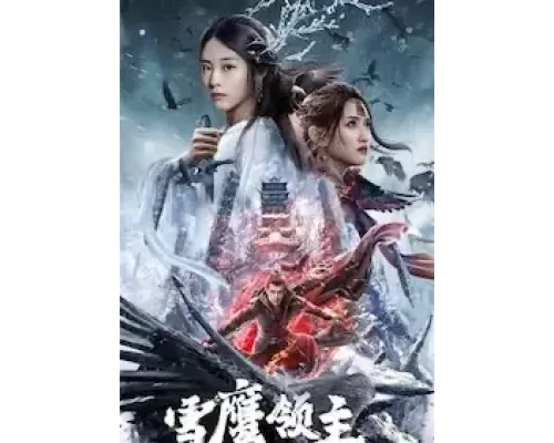 Лорд Орёл (фильм 2022) смотреть онлайн - ЛордФильм Лорд Орёл (фильм 2022) смотреть онлайн - ЛордФильм