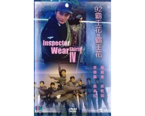 Лучший отряд 4  (фильм 1992) смотреть онлайн - ЛордФильм