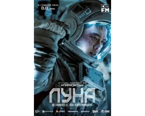 Луна (фильм 2023) смотреть онлайн - ЛордФильм Луна (фильм 2023) смотреть онлайн - ЛордФильм