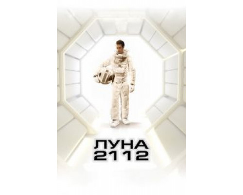 Луна 2112 (фильм 2009) смотреть онлайн - ЛордФильм Луна 2112 (фильм 2009) смотреть онлайн - ЛордФильм