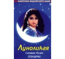 Луноликая (1994) Луноликая (1994)