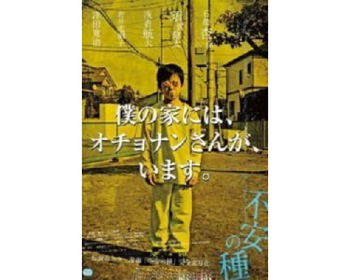 Любимая мозоль  (фильм 2013) смотреть онлайн - ЛордФильм Любимая мозоль  (фильм 2013) смотреть онлайн - ЛордФильм