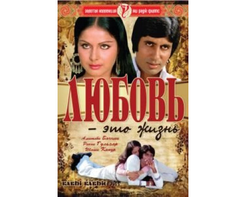Любовь – это жизнь (фильм 1976) смотреть онлайн - ЛордФильм Любовь – это жизнь (фильм 1976) смотреть онлайн - ЛордФильм