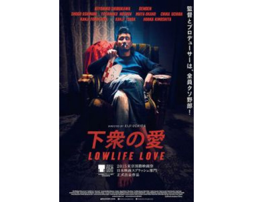 Любовь нищеброда  (фильм 2015) смотреть онлайн - ЛордФильм Любовь нищеброда  (фильм 2015) смотреть онлайн - ЛордФильм