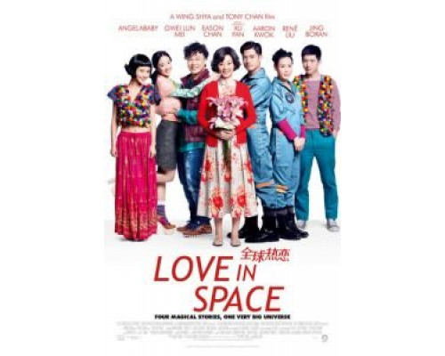 Любовь в космосе  (фильм 2011) смотреть онлайн - ЛордФильм