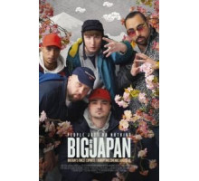 Люди ничего не делают: Успех в Японии (2021) Люди ничего не делают: Успех в Японии (2021)