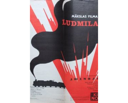Людмила (фильм 1982) смотреть онлайн - ЛордФильм Людмила (фильм 1982) смотреть онлайн - ЛордФильм