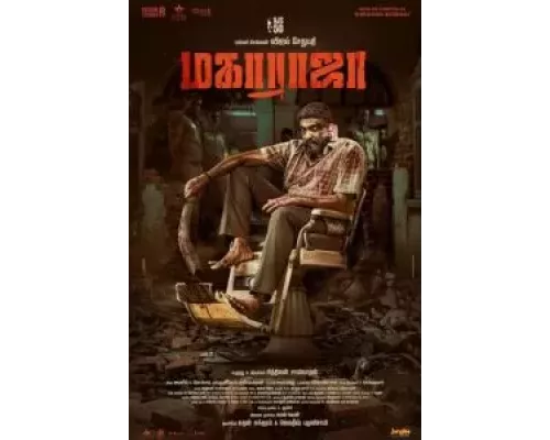 Махараджа (фильм 2024) смотреть онлайн - ЛордФильм Махараджа (фильм 2024) смотреть онлайн - ЛордФильм