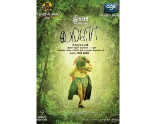 Майна  (фильм 2010) смотреть онлайн - ЛордФильм Майна  (фильм 2010) смотреть онлайн - ЛордФильм