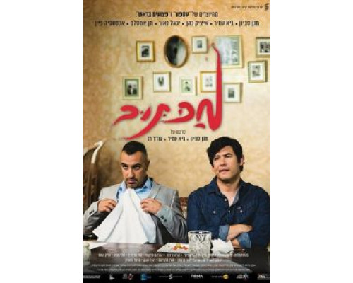 Мактуб (фильм 2017) смотреть онлайн - ЛордФильм Мактуб (фильм 2017) смотреть онлайн - ЛордФильм