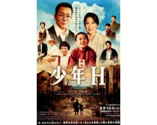 Мальчик по имени Ха  (фильм 2013) смотреть онлайн - ЛордФильм