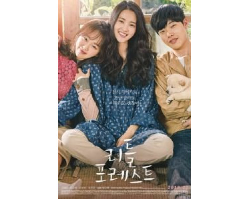 Маленький лес (фильм 2018) смотреть онлайн - ЛордФильм Маленький лес (фильм 2018) смотреть онлайн - ЛордФильм