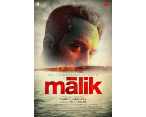   Малик  (фильм 2021) смотреть онлайн - ЛордФильм