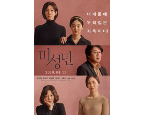 Малолетки  (фильм 2019) смотреть онлайн - ЛордФильм Малолетки  (фильм 2019) смотреть онлайн - ЛордФильм