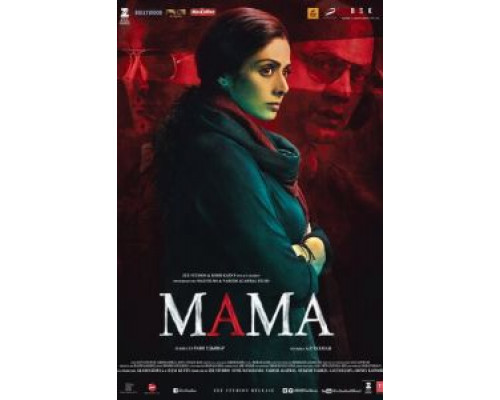 Мама  (фильм 2017) смотреть онлайн - ЛордФильм