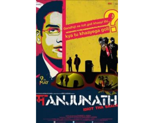 Манджунатх  (фильм 2014) смотреть онлайн - ЛордФильм Манджунатх  (фильм 2014) смотреть онлайн - ЛордФильм