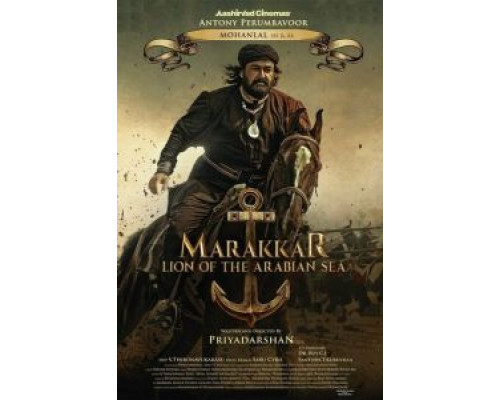 Мараккар: Лев Аравийского моря  (фильм 2021) смотреть онлайн - ЛордФильм