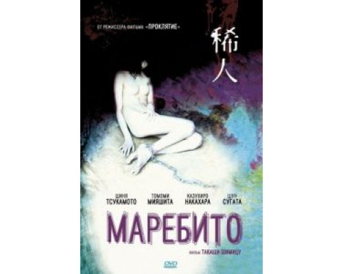 Маребито (фильм 2004) смотреть онлайн - ЛордФильм Маребито (фильм 2004) смотреть онлайн - ЛордФильм