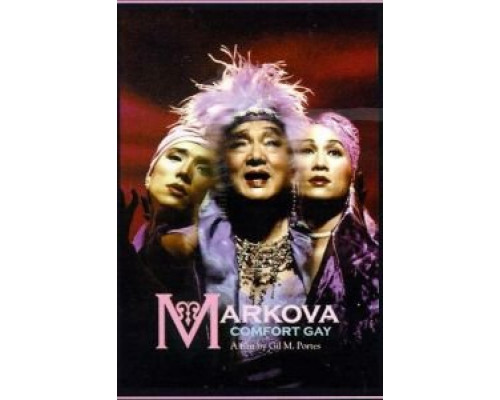 Маркова (фильм 2000) смотреть онлайн - ЛордФильм Маркова (фильм 2000) смотреть онлайн - ЛордФильм