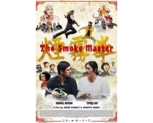 Мастер дыма (фильм ) смотреть онлайн - ЛордФильм Мастер дыма (фильм ) смотреть онлайн - ЛордФильм