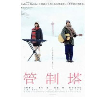 Маяк (2011) Маяк (2011)