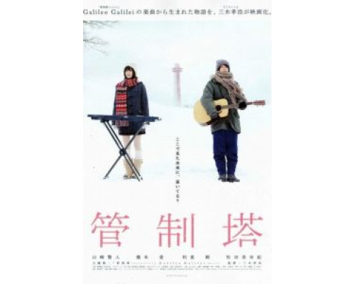 Маяк  (фильм 2011) смотреть онлайн - ЛордФильм Маяк  (фильм 2011) смотреть онлайн - ЛордФильм