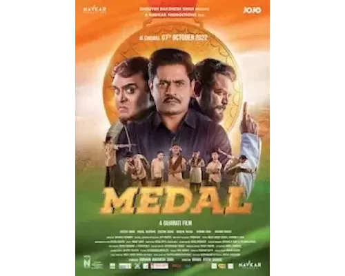 Медаль (фильм 2023) смотреть онлайн - ЛордФильм Медаль (фильм 2023) смотреть онлайн - ЛордФильм