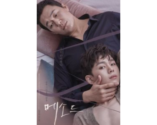 Метод (фильм 2017) смотреть онлайн - ЛордФильм Метод (фильм 2017) смотреть онлайн - ЛордФильм