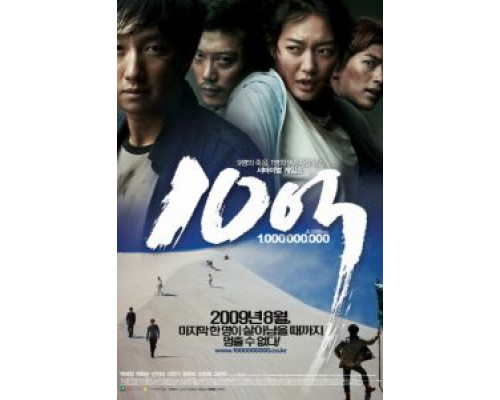 Миллион  (фильм 2009) смотреть онлайн - ЛордФильм