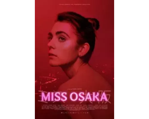 Мисс Осака  (фильм 2021) смотреть онлайн - ЛордФильм