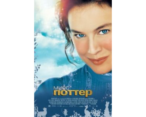 Мисс Поттер (фильм 2006) смотреть онлайн - ЛордФильм Мисс Поттер (фильм 2006) смотреть онлайн - ЛордФильм
