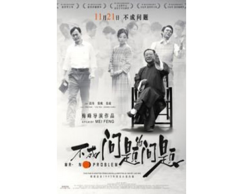 Мистер Без Проблем  (фильм 2016) смотреть онлайн - ЛордФильм Мистер Без Проблем  (фильм 2016) смотреть онлайн - ЛордФильм