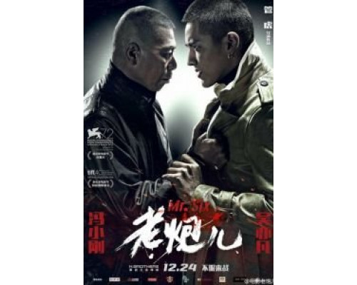 Мистер Шесть (фильм 2015) смотреть онлайн - ЛордФильм Мистер Шесть (фильм 2015) смотреть онлайн - ЛордФильм