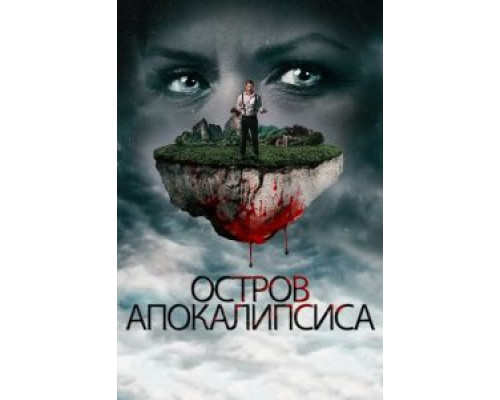   Мнемозина  (фильм 2017) смотреть онлайн - ЛордФильм