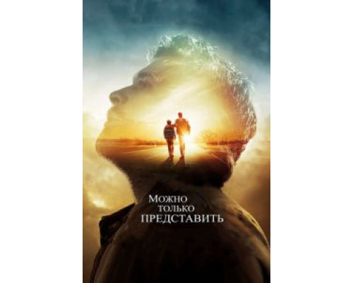 Можно только представить (фильм 2018) смотреть онлайн - ЛордФильм Можно только представить (фильм 2018) смотреть онлайн - ЛордФильм