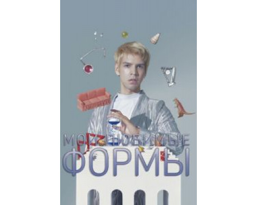 Мои любимые формы: Стендап Хулио Торреса (фильм 2019) смотреть онлайн - ЛордФильм Мои любимые формы: Стендап Хулио Торреса (фильм 2019) смотреть онлайн - ЛордФильм