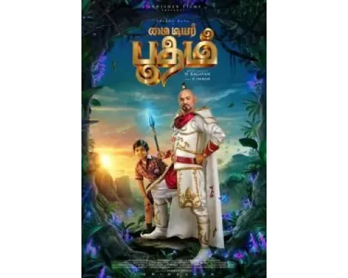   Мой дорогой призрак  (фильм 2022) смотреть онлайн - ЛордФильм