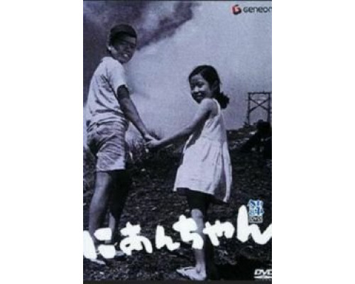 Мой второй брат (фильм 1959) смотреть онлайн - ЛордФильм Мой второй брат (фильм 1959) смотреть онлайн - ЛордФильм