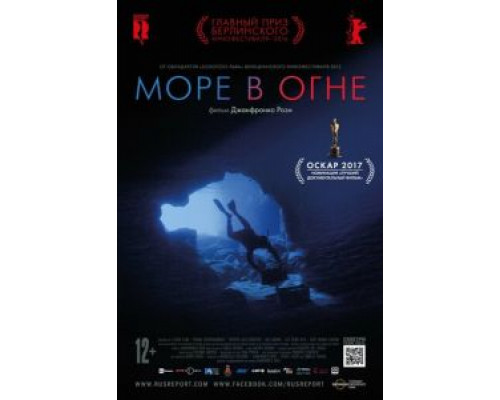  Море в огне  (фильм 2016) смотреть онлайн - ЛордФильм
