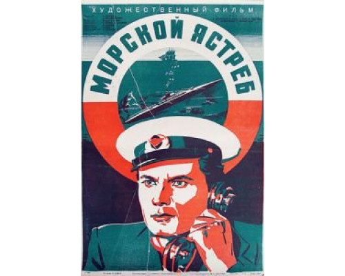 Морской ястреб  (фильм 1941) смотреть онлайн - ЛордФильм