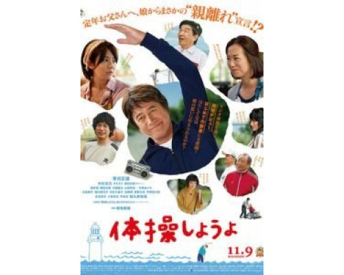   Моя пенсия, моя жизнь  (фильм 2018) смотреть онлайн - ЛордФильм