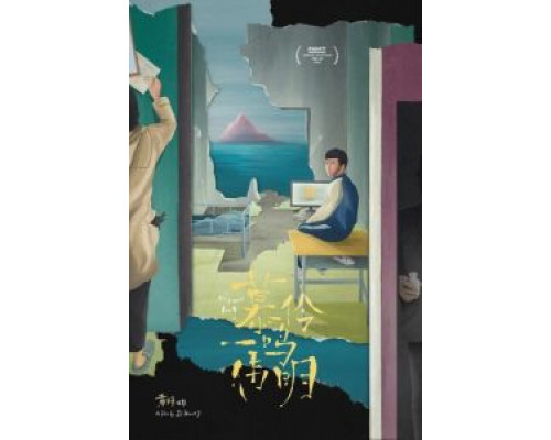 Мулин, Вэймин, Имин (фильм 2019) смотреть онлайн - ЛордФильм Мулин, Вэймин, Имин (фильм 2019) смотреть онлайн - ЛордФильм