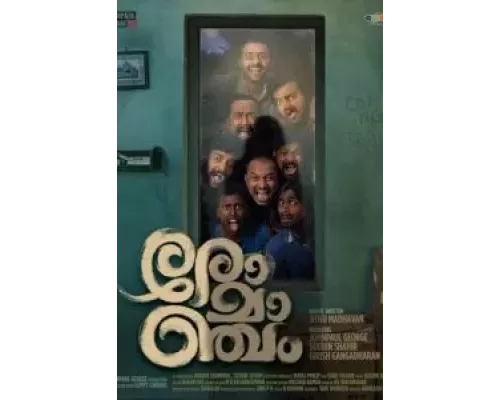 Мурашки  (фильм 2023) смотреть онлайн - ЛордФильм