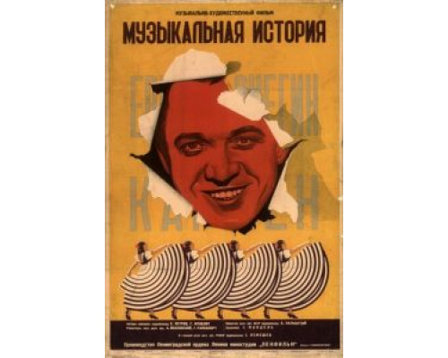 Музыкальная история (фильм 1940) смотреть онлайн - ЛордФильм Музыкальная история (фильм 1940) смотреть онлайн - ЛордФильм