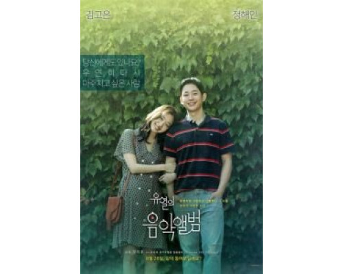 Музыкальный альбом (фильм 2019) смотреть онлайн - ЛордФильм Музыкальный альбом (фильм 2019) смотреть онлайн - ЛордФильм